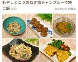 納豆オムレツ作り方9写真