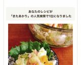 きたあかりのポテトサラダ作り方5写真