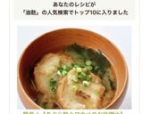 簡単♪【あぶら麩とワカメのお味噌汁】作り方5写真