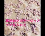 簡単節約パングラタン作り方3写真