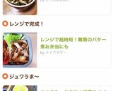 レンジで簡単！しめじ塩コンブ お弁当作り方5写真