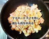 鶏もも肉とキャベツのマヨポン炒め作り方3写真