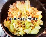 鶏もも肉とキャベツのマヨポン炒め作り方6写真