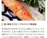 フライパンでふっくら〜☆ 焼き鮭の焼き方作り方8写真
