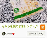 ササミときゅうりともやしのごまラー油作り方1写真