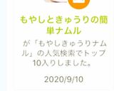 もやしときゅうりの簡単ナムル作り方6写真
