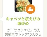 キャベツと桜えびの卵炒め作り方5写真