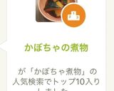 かぼちゃの煮物作り方4写真