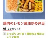 レンチン♪豆苗とツナとお揚げさん作り方8写真