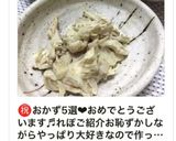 舞茸の味噌マヨ和え作り方7写真