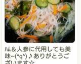 ちゅるんとさっぱり＊春雨入り酢の物♪作り方18写真