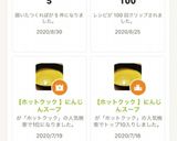 【ホットクック 】にんじんスープ作り方5写真
