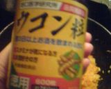 おからカレー(肉なしヘルシー)作り方7写真