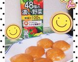 KIRIN48種の濃い野菜でバター丸餅作り方13写真