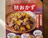 おもてなしにも♪蓮根の豚巻き作り方13写真
