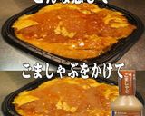 美味ドレとごましゃぶで豚ロースかつ丼Ⅱ作り方1写真