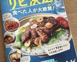ちょっとオシャレに❤カフェ風焼肉丼作り方9写真