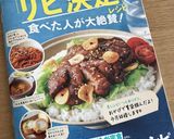 ちょっとオシャレに❤カフェ風焼肉丼作り方9写真