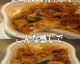 美味ドレとスイートチリソース牛焼肉炒め丼作り方2写真