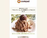生クリーム不要！甘栗で絶品マロンクリーム作り方10写真