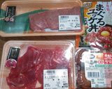 【男飯】旨辛マグロユッケ丼作り方1写真