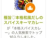 極旨♡本格和風だしのスパイスキーマカレー作り方10写真
