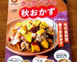 簡単おいしい☆じゃが芋アリオリサラダ作り方6写真