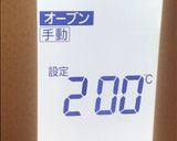 簡単☆野菜のシフォンケーキ作り方5写真