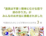 道具は不要☆簡単むきやすい茹で卵の作り方作り方36写真