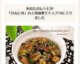 ナスの豚カルビ丼作り方8写真