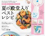 サラダうどん作り方9写真