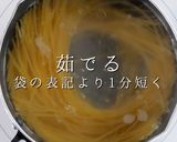 まさかのチーズ不要！でも絶品カルボナーラ作り方13写真