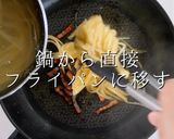 まさかのチーズ不要！でも絶品カルボナーラ作り方14写真