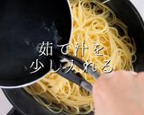 まさかのチーズ不要！でも絶品カルボナーラ作り方15写真