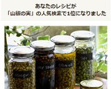山椒の実の下処理と保存方法いろいろ☆作り方22写真
