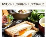 生卵そのまま入れてハムエッグホットサンド作り方11写真