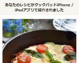 じゃがいもガレットのマルゲリータ風☆作り方10写真