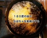 胸肉とかぼちゃのカレー醤油和え作り方3写真