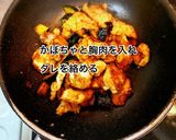 胸肉とかぼちゃのカレー醤油和え作り方7写真