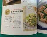 母のコールスロー作り方4写真