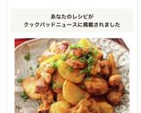 鶏もも肉とじゃがいものカレー炒め♪作り方22写真