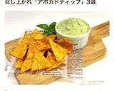 簡単おつまみ*ツナとアボカドのディップ*作り方13写真