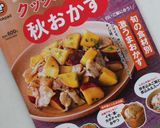 きのこと生姜の香り炊き込みごはん作り方13写真