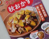 牛肉とれんこんの混ぜごはん作り方13写真