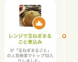 レンジで玉ねぎまるごと煮込み作り方5写真