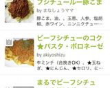 簡単ボロネーゼ　ビーフシチュールー豚こま作り方8写真