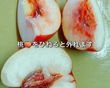 桃に負担かけず簡単なカットの仕方作り方3写真