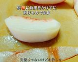 桃に負担かけず簡単なカットの仕方作り方7写真
