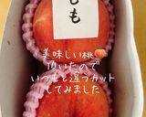 桃に負担かけず簡単なカットの仕方作り方8写真