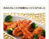 簡単！スティック☆ささみフライ作り方10写真